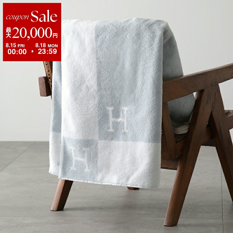 楽天市場】HERMES エルメス タオル ステアーズ TOWEL STAIRS 60