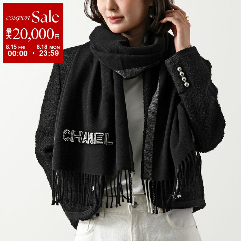 楽天市場】CHANEL シャネル マフラー AA7067 B04039 レディース