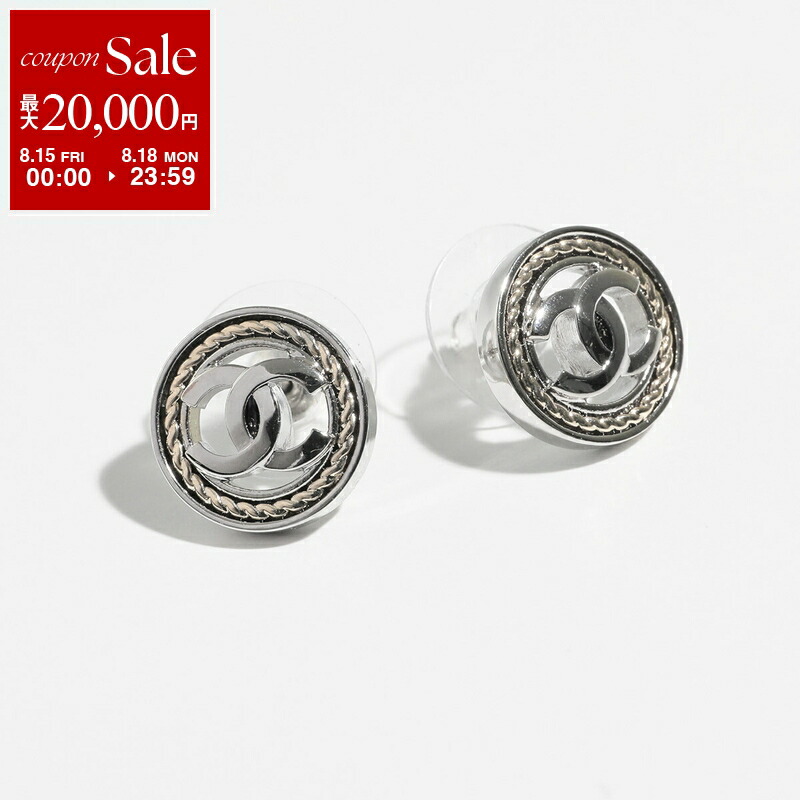 楽天市場】【8/15～18限定・最大2万円OFFクーポン配布中】CHANEL