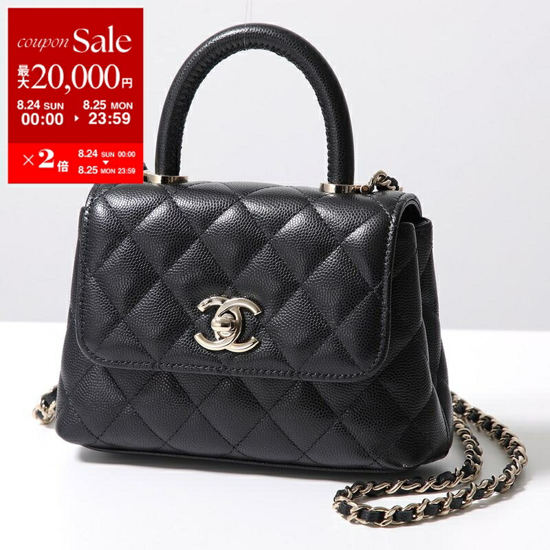 楽天市場】【8/24～25限定・最大2万円OFFクーポン配布中】CHANEL
