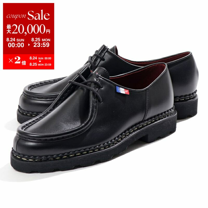楽天市場】【大きいサイズ限定特価】 Paraboot パラブーツ
