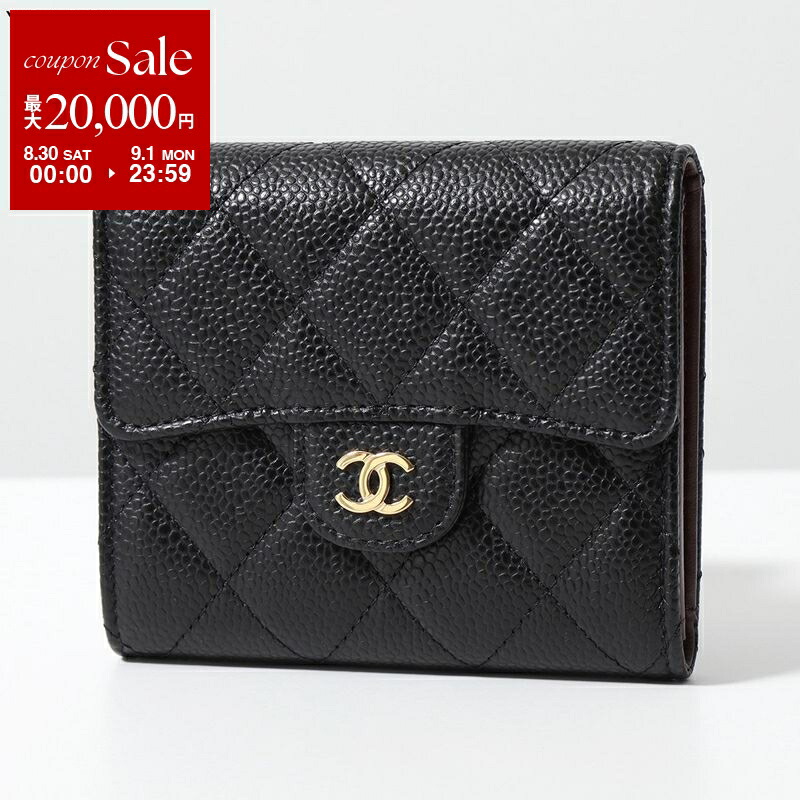 CHANEL エンボス加工 シルバー二つ折り財布 クラシック スモール フラップ ウォレット シルバー グレー