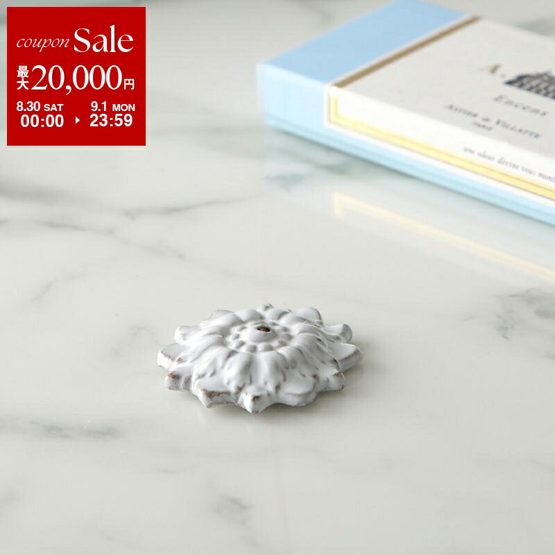 アスティエドヴィラット　インセンスホルダー ASTIER de VILLATTE. Astier Villatte アスティエ・ド
