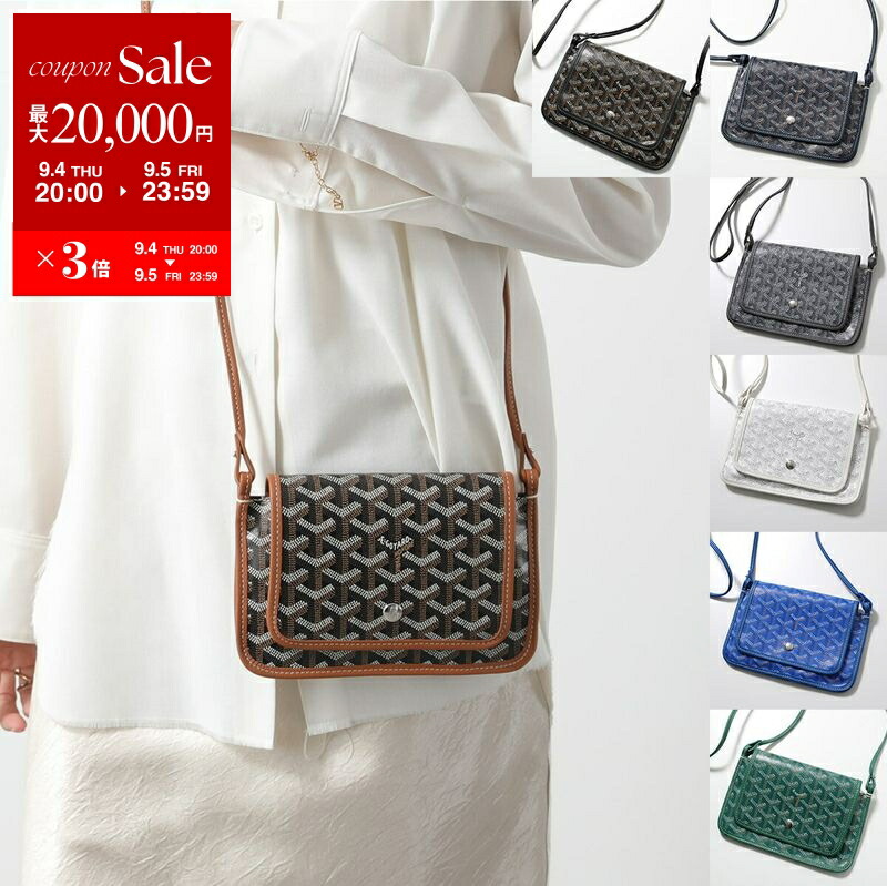 GOYARD ゴヤール サンルイ PMトートバッグ ホワイト ポーチ付き ゴヤール トートバッグ サンルイ サンルイGM バッグ ポーチ付き