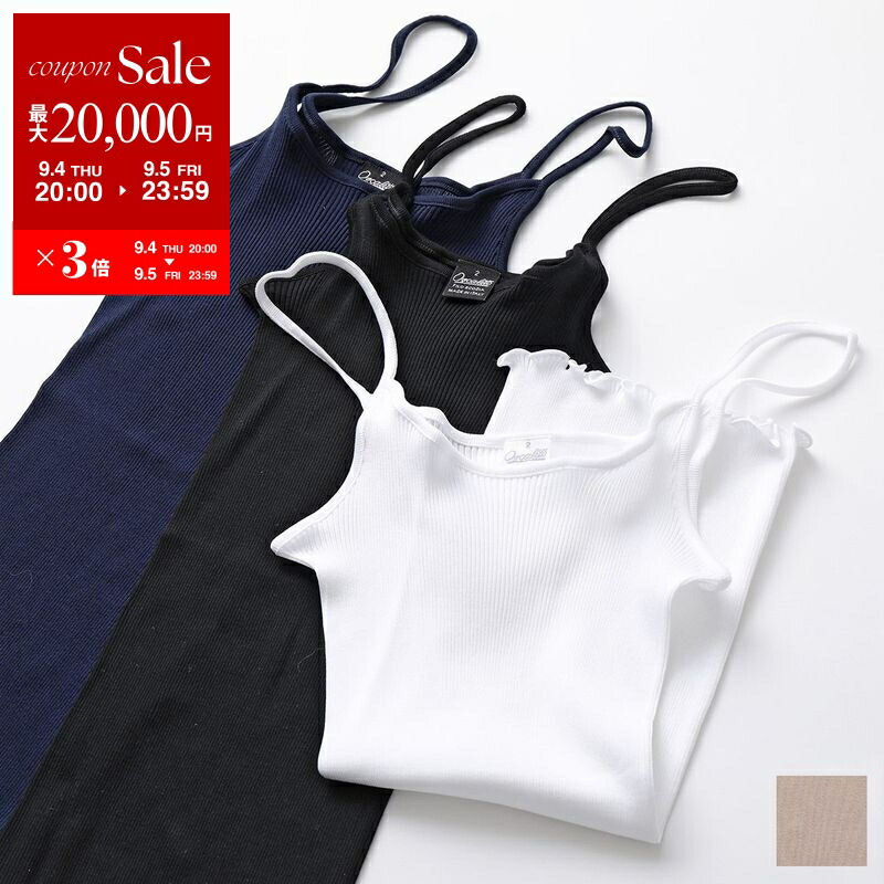 新品☆Oscalito オスカリート　レースキャミソール　2☆ネイビーＳ～Ｍ 楽天市場】【9/11-1時59分迄10％OFFクーポン対象】Oscalito