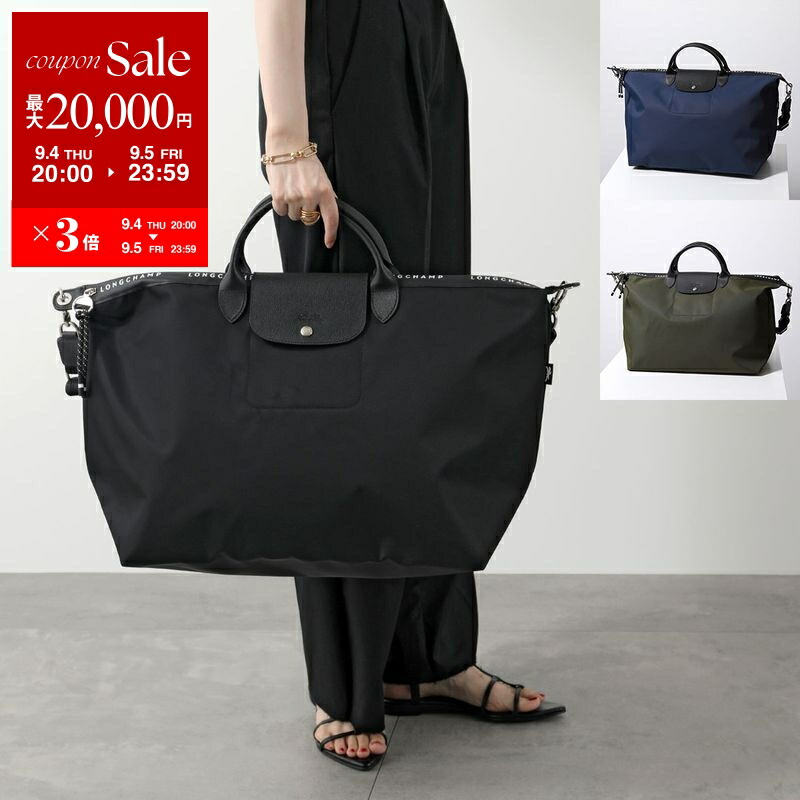【LONGCHAMP】ロンシャン ル・プリアージュ 1624 トラベルバッグ 黒 LONGCHAMP ロンシャン ハンドバッグ ショルダー ル プリアージュ