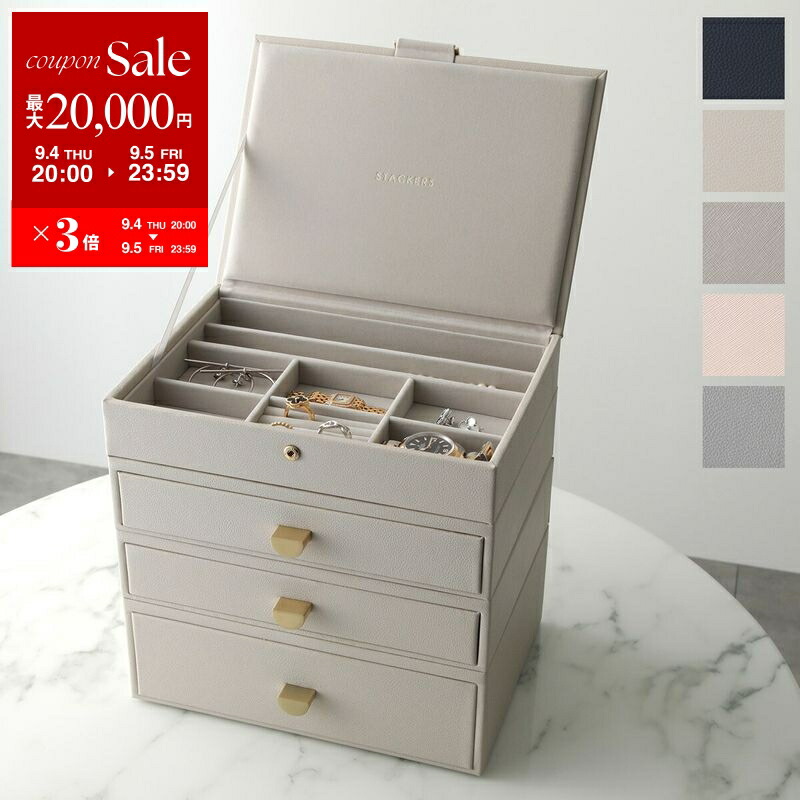 楽天市場】【9/4-20時～最大2万円OFFクーポン配布中】STACKERS