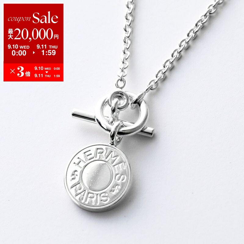 エルメス　セリエ　ペンダントトップ　2つセット エルメス セリエ ペンダントトップ 2つセット HERMES エルメス