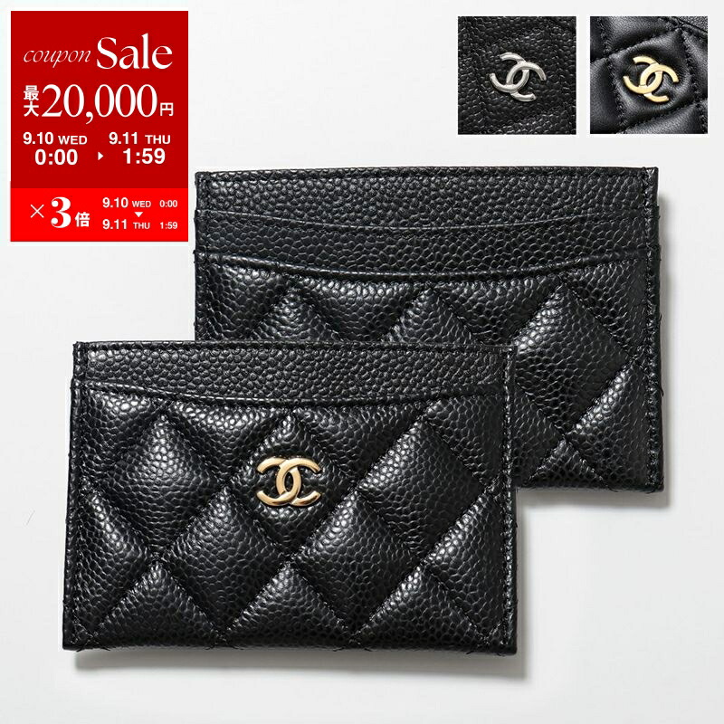 楽天市場】CHANEL シャネル カードケース AP0214 B06311