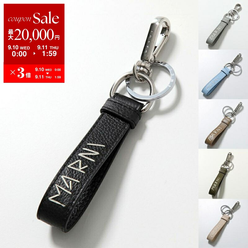楽天市場】MARNI マルニ Marni mending Key Ring キーリング