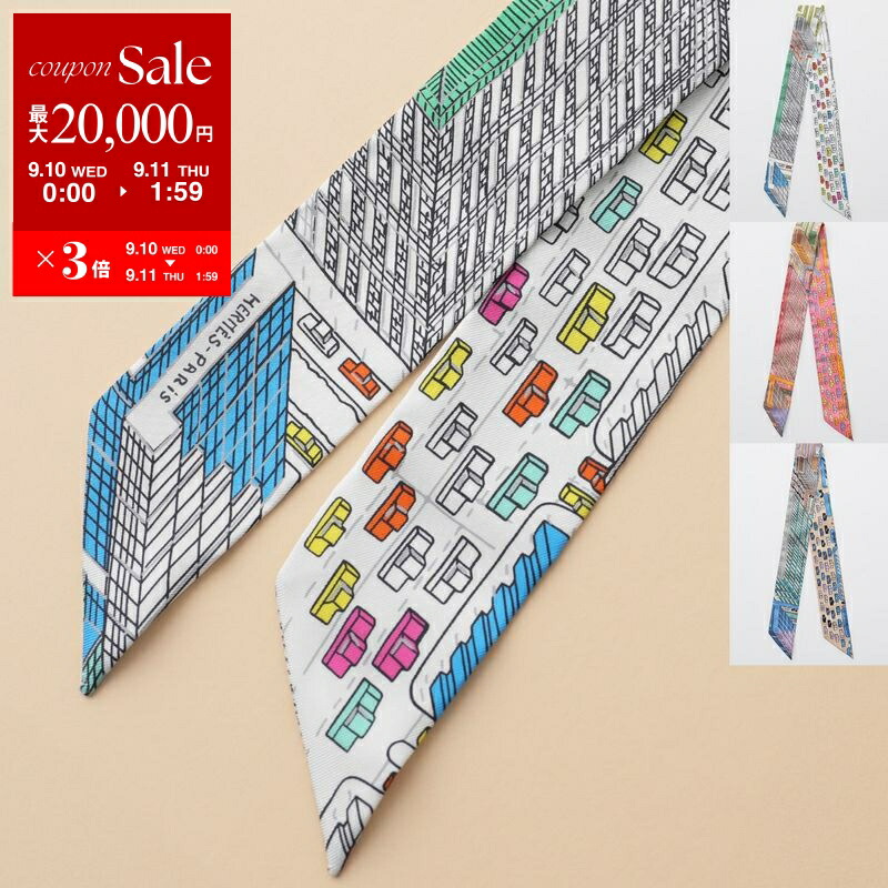専用出品　ツイリー  リボン柄 エルメス 希少リボン柄 ツイリー 2本 - メルカリ