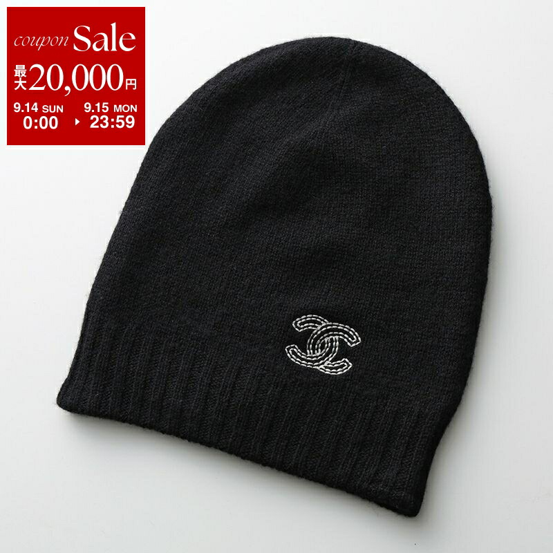 楽天市場】CHANEL シャネル ニット帽 AA7629 B05932 レディース