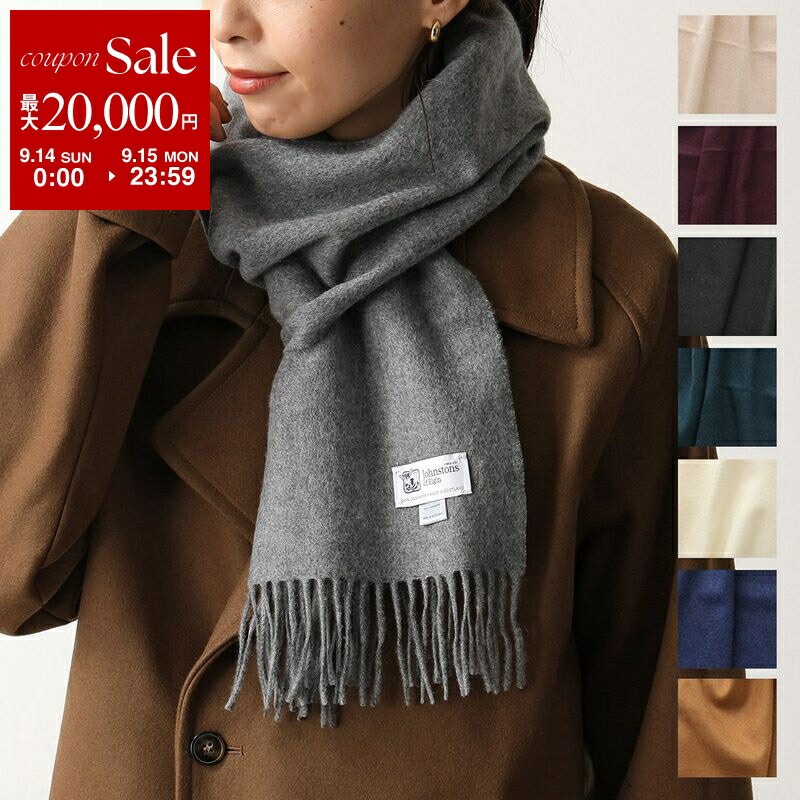 【試着のみ・ほぼ新品】ジョンストンズ カシミヤマフラー ブラック 楽天市場】JOHNSTONS OF ELGIN ジョンストンズ カシミヤ