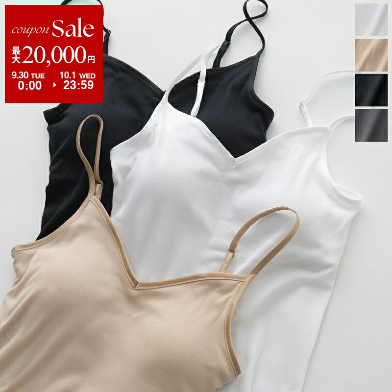 【新品】ハンロ　カップ付キャミ ハンロ アリュール 定番 カップ付き キャミソール HANRO ALLURE