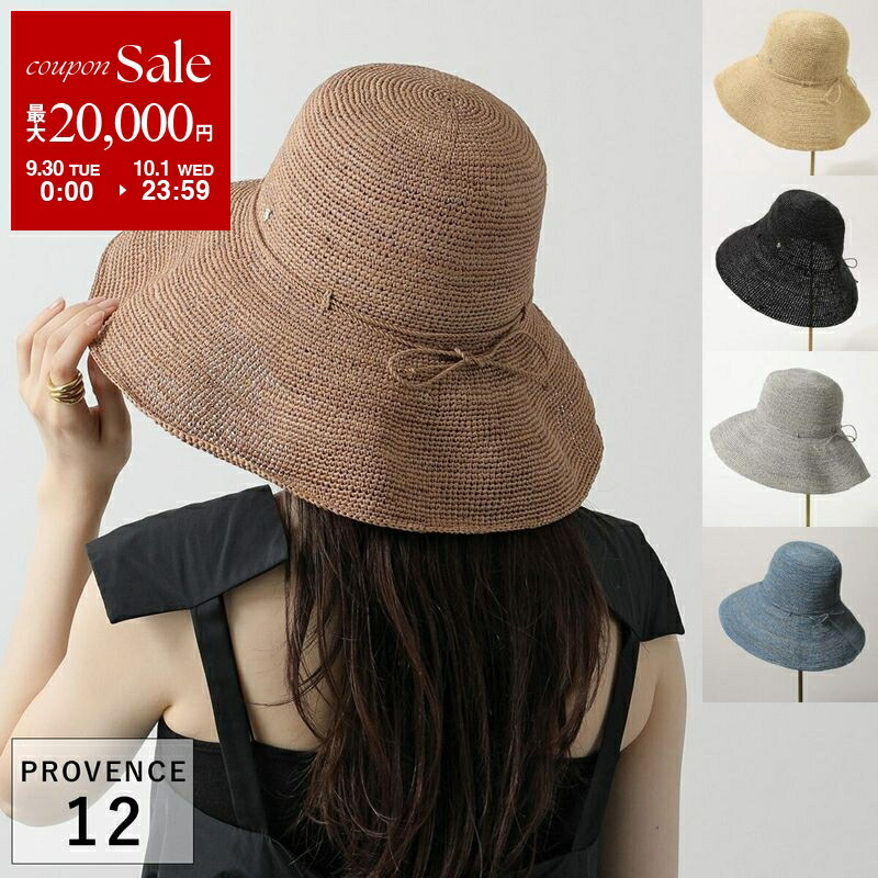 美品　ヘレンカミンスキー HELEN KAMINSKI 麦わら帽子 Helen Kaminski HELEN KAMINSKI ヘレンカミンスキー クローシュ
