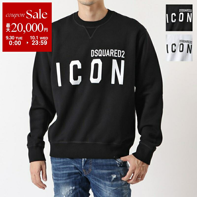 DSQUARED2 メンズ クルースウェット 品番S74GU0520 DSQUARED2 メンズ クルースウェット 品番S74GU0520