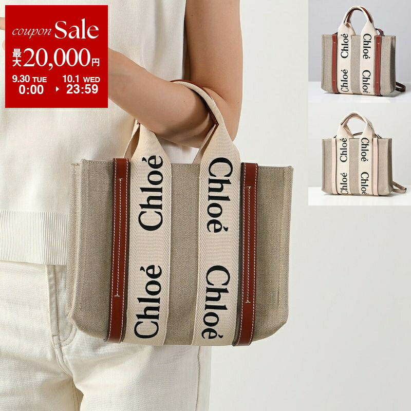 クロエ　Chloe  woody ナノトート 楽天市場】クロエ CHLOE Woody ウッディ ナノトートバッグ 2WAY