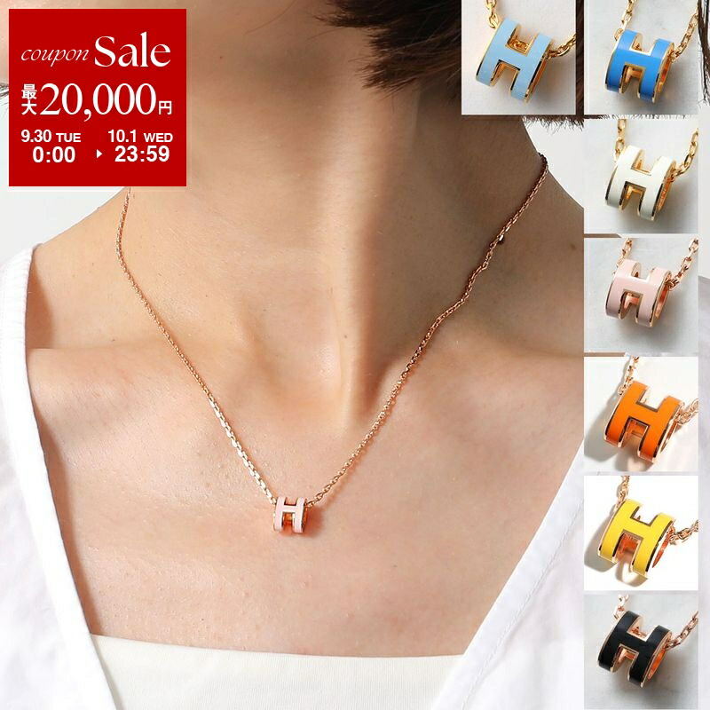 楽天市場】【ギフト品質】エルメス Hermes ネックレス セリエ