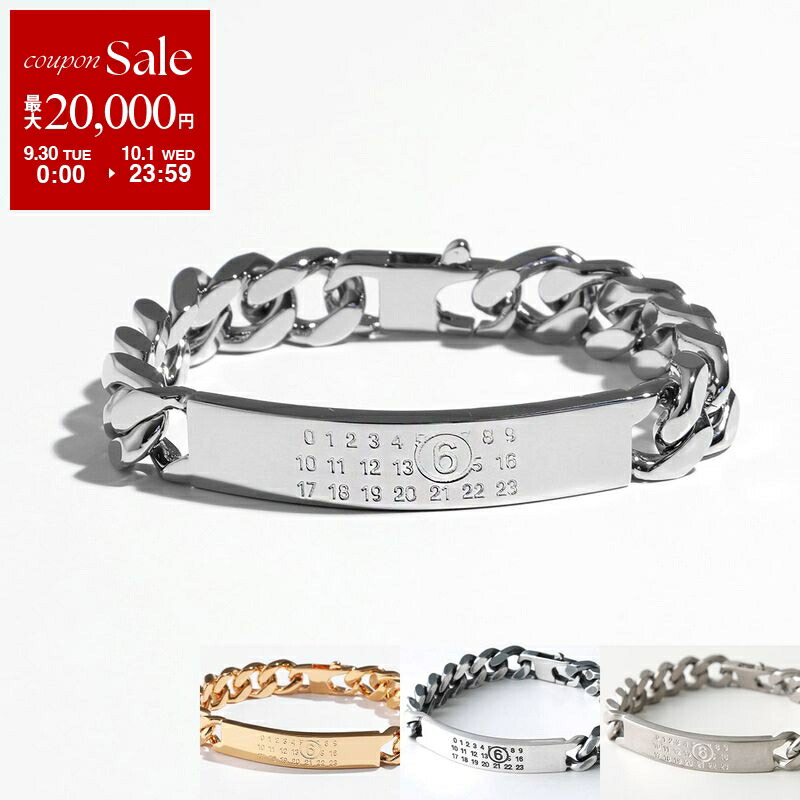 maison margielaメゾンマルジェラ　シルバーブレスレット 楽天市場】【10/10～10/13限定・最大2万円OFFクーポン配布中