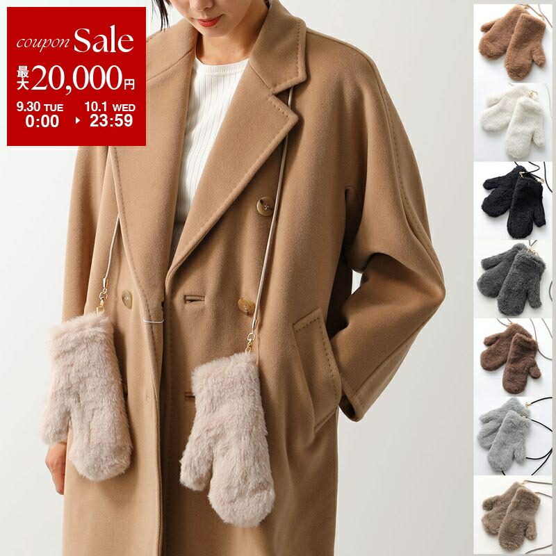 楽天市場】MAX MARA マックスマーラ ミトン MINKMITT