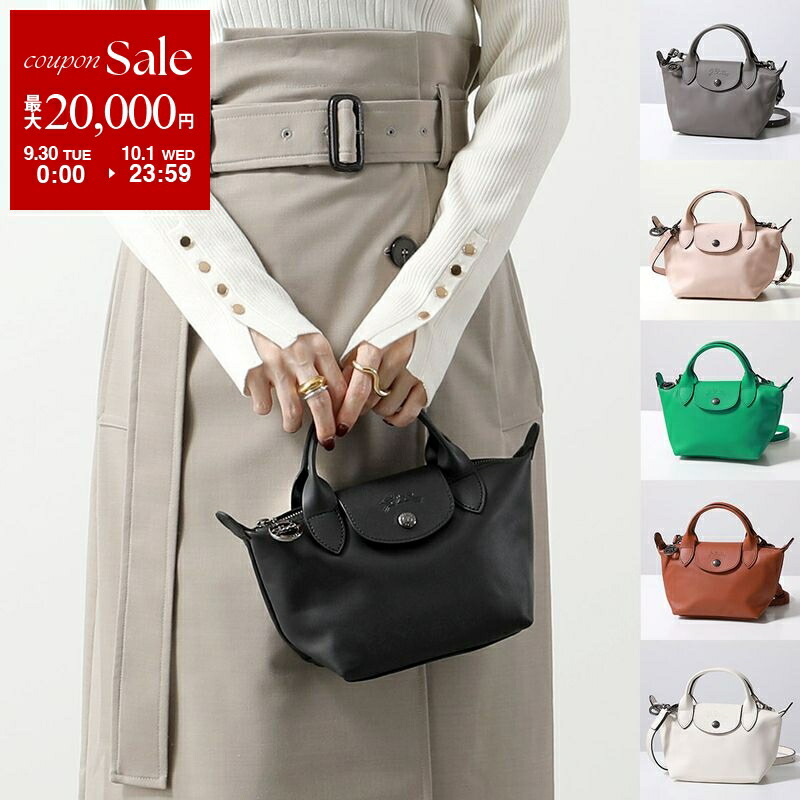 【週末限定値下げ】LONGCHAMP プリアージュ ネオ ショルダーバッグ ロンシャン ショルダーバッグ レディース ブランド LONGCHAMP