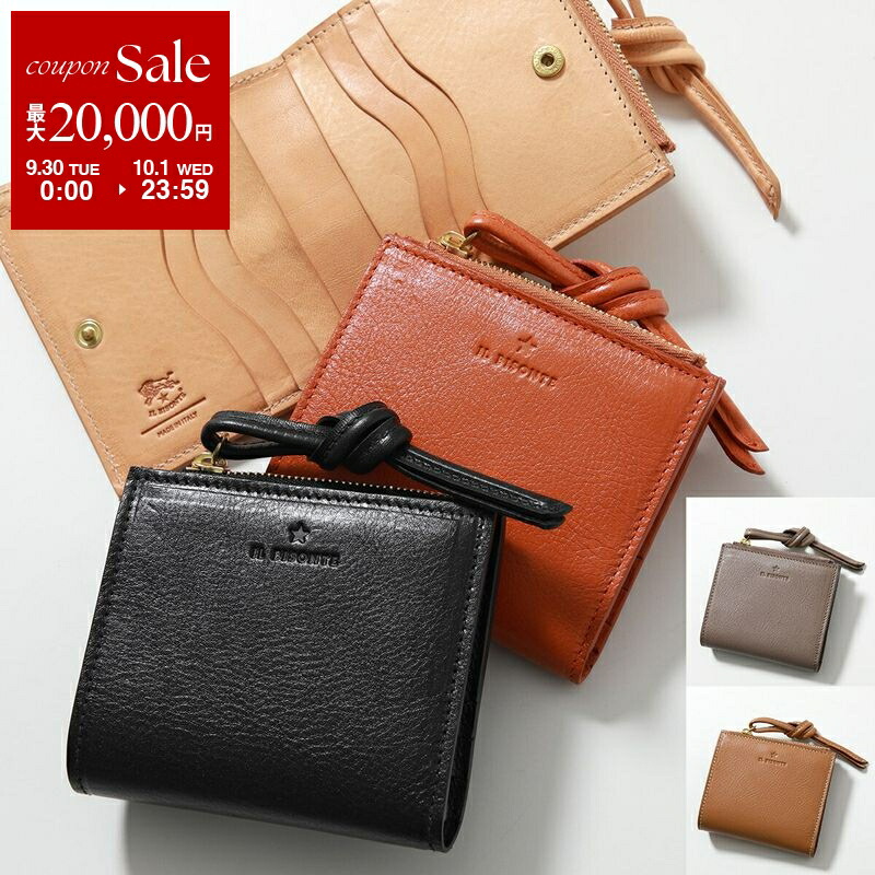 楽天市場】【9/30～10/1限定・最大2万円OFFクーポン配布中】IL