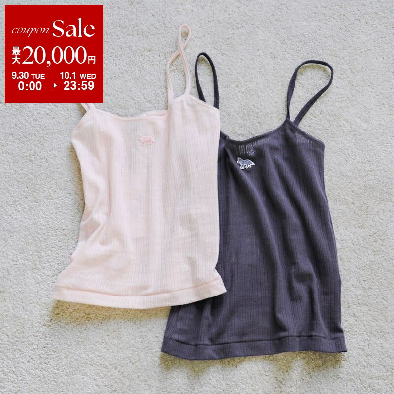 courrèges リブ編みキャミソール L グレー 楽天市場】【9/30～10/1限定・最大2万円OFFクーポン配布中