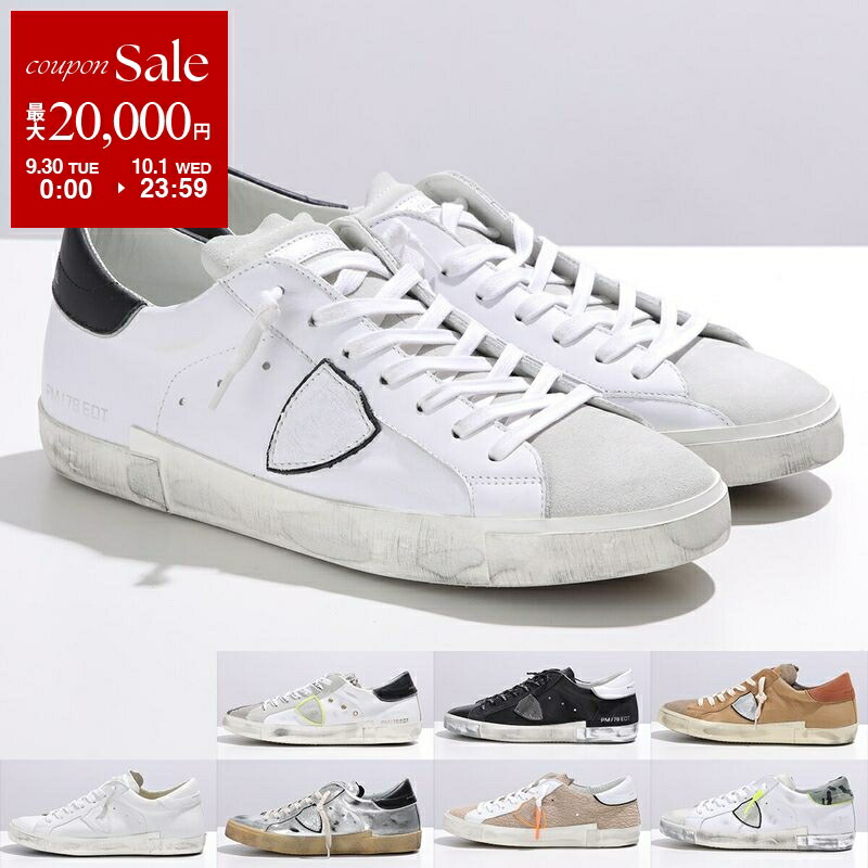 ラスト2足新品ラグジュアリースニーカーPHILPPE MODEL PHILIPPE MODEL フィリップ モデル LA RUE MONDIAL_BLANC エア