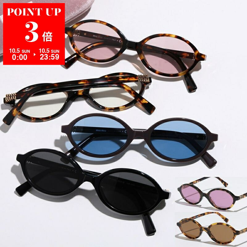 miumiuべっ甲サングラス 楽天市場】ミュウミュウ （MIUMIU） ミュウ リガード サングラス