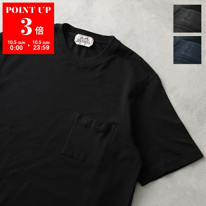 美品✨HERMES エルメス カジュアルパンツ 40 ネイビー　ジョガーパンツ HERMES エルメス スウェットパンツ Run H ラン H467790HA メンズ