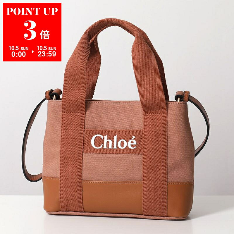 Chloé クロエ ボディバッグ C20593 Z40 ベルト2色付 軽量 楽天市場】【10/5限定・最大2万円OFFクーポン配布中】Chloe Kids