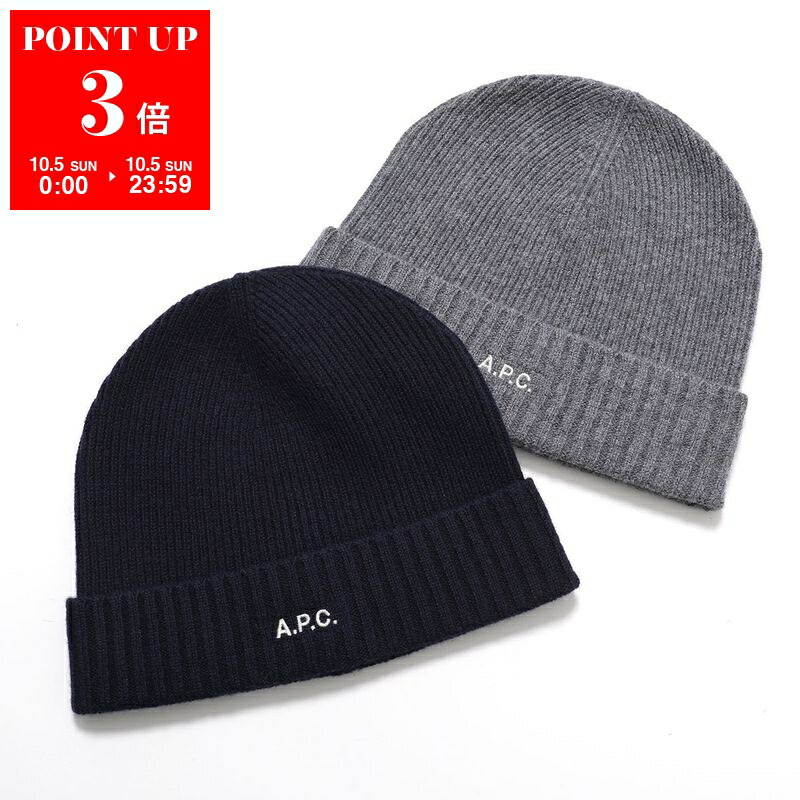 A.P.C アーペーセー ニット帽 ダークグレー 男女兼用 楽天市場】APC A.P.C. アーペーセー ニット帽 bonnet michelle