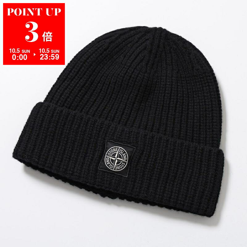 STONE  ブラックニット帽 L STONE ISLAND ブラックニット帽 7259078 - メルカリ