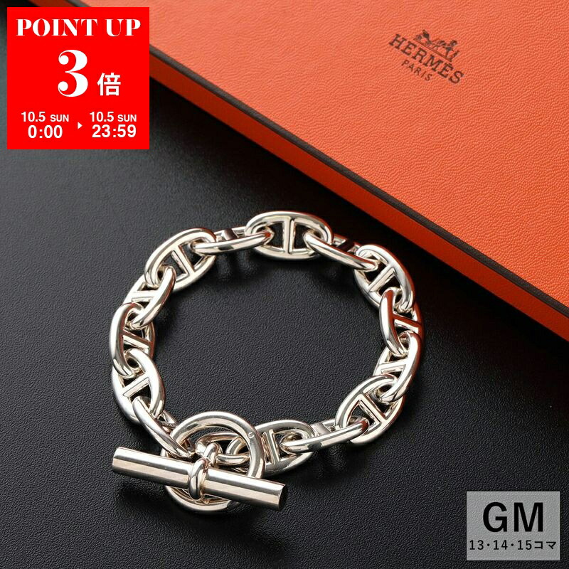 【新品未使用・W刻印】HERMÈS シェーヌダンクルGM 14コマ 正規品 HERMES エルメス ブレスレット シェーヌダンクル GM 14コマ