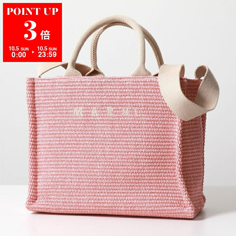 MARNI マルニ　かごバッグ マルニ MARNI ハンドバッグ トロピカリア かごバッグ カゴバッグ