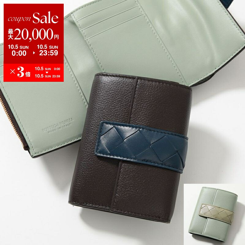 楽天市場】【10/5限定・最大2万円OFFクーポン配布中】BOTTEGA