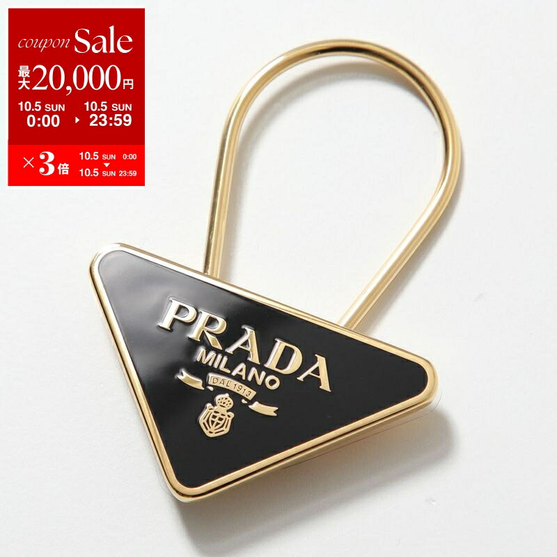 楽天市場】プラダ PRADA キーリング バッグチャームMIX ゴールド