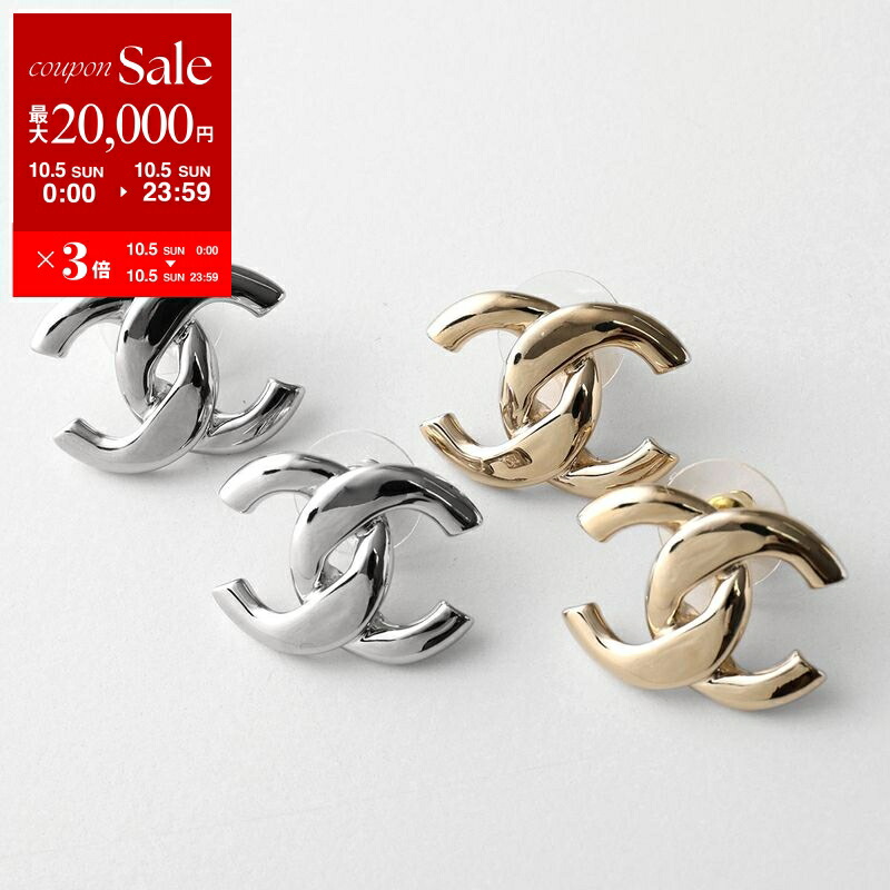 楽天市場】【10/5限定・最大2万円OFFクーポン配布中】CHANEL