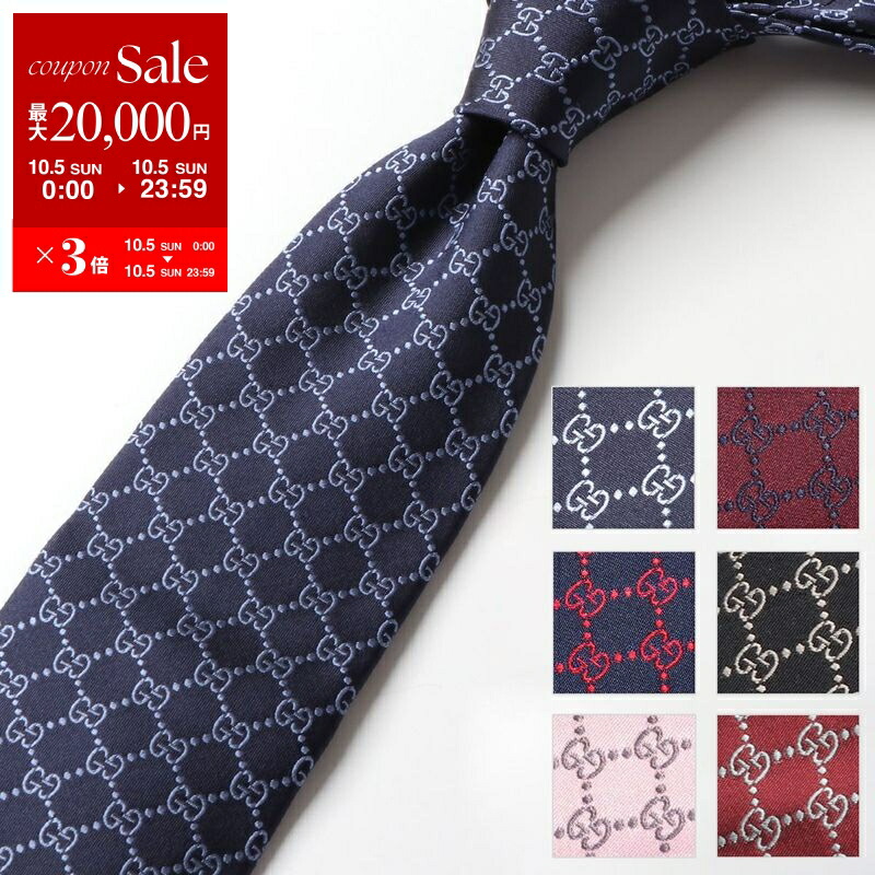 楽天市場】【10/5限定・最大2万円OFFクーポン配布中】GUCCI