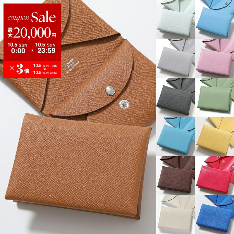 楽天市場】【10/5限定・最大2万円OFFクーポン配布中】HERMES