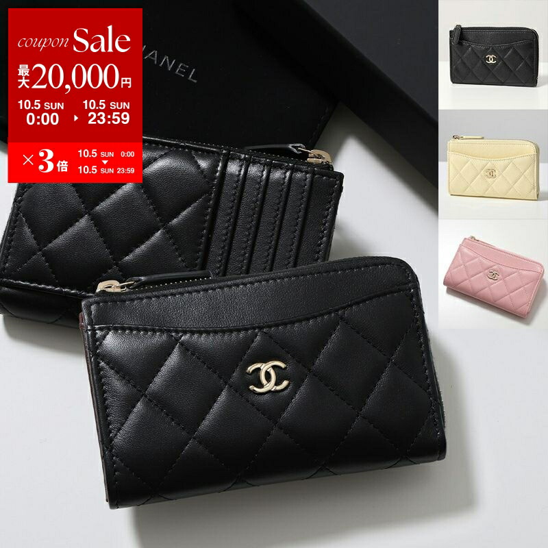 楽天市場】【10/5限定・最大2万円OFFクーポン配布中】CHANEL