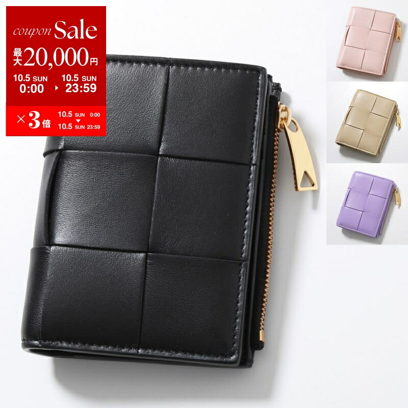 楽天市場】【10/5限定・最大2万円OFFクーポン配布中】BOTTEGA
