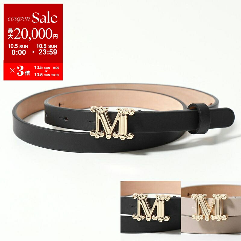 楽天市場】【10/5限定・最大2万円OFFクーポン配布中】MAX MARA