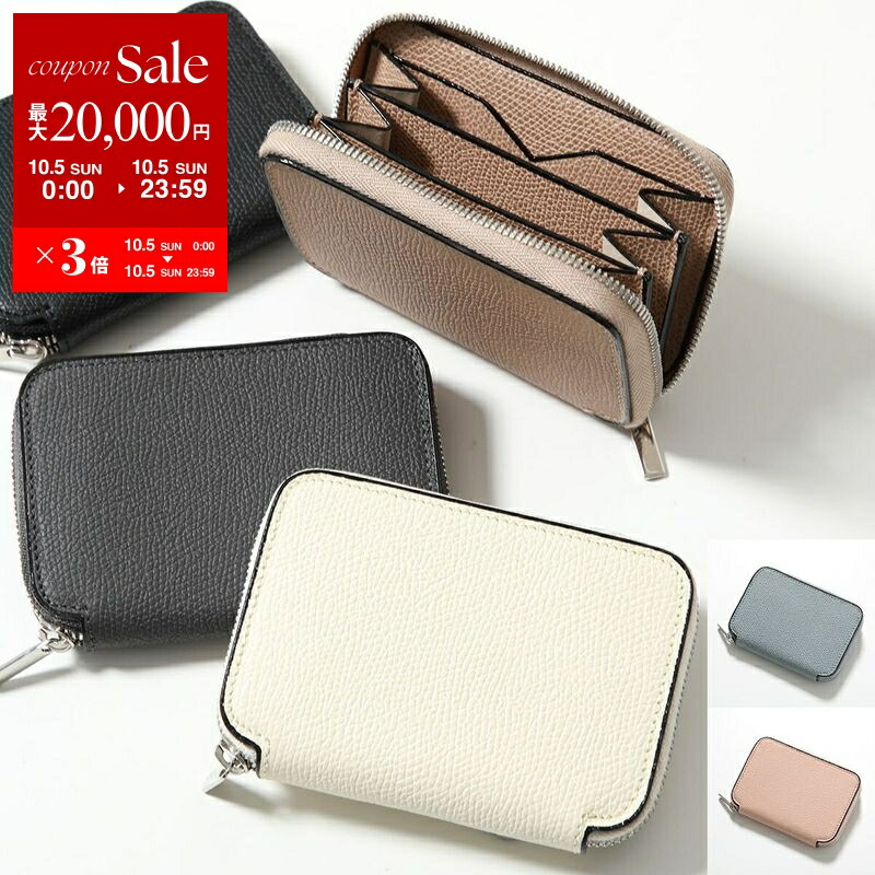 Valextra ジップアラウンド カードフォルダー コインケース Valextra ヴァレクストラ ジップ アラウンド カードフォルダー