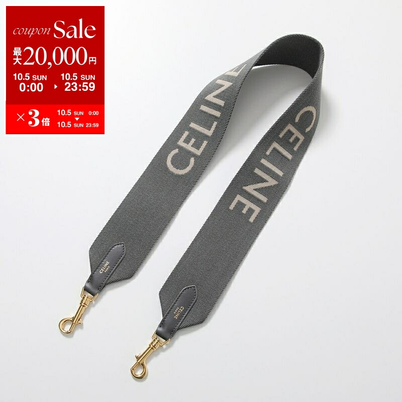 楽天市場】CELINE セリーヌ ロゴ カバン ショルダーストラップ