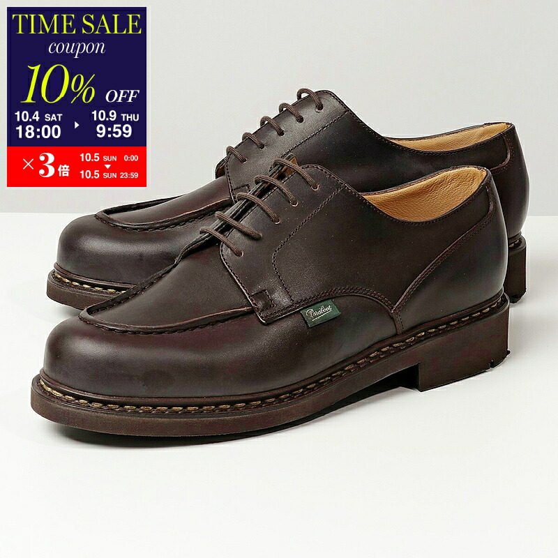Paraboot アヴィニョン Uk5.5 約24㎝ 楽天市場】【10/5限定・最大2万円OFFクーポン配布中】Paraboot