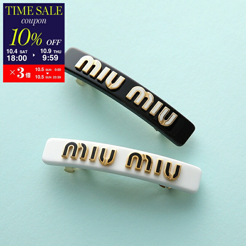 楽天市場】【10/5限定・最大2万円OFFクーポン配布中】MIUMIU