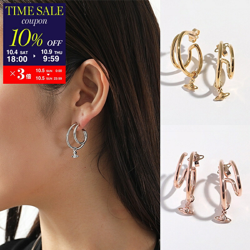 Vivienne Westwood ピアス4点セット org.jpg