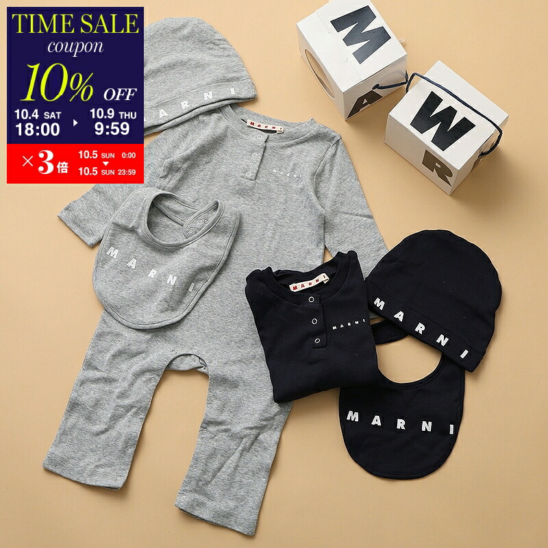 MARNI ベビーセットアップ　サイズ:トップス90 ボトムス80 楽天市場】MARNI KIDS マルニ キッズ ベビー トップス M00708