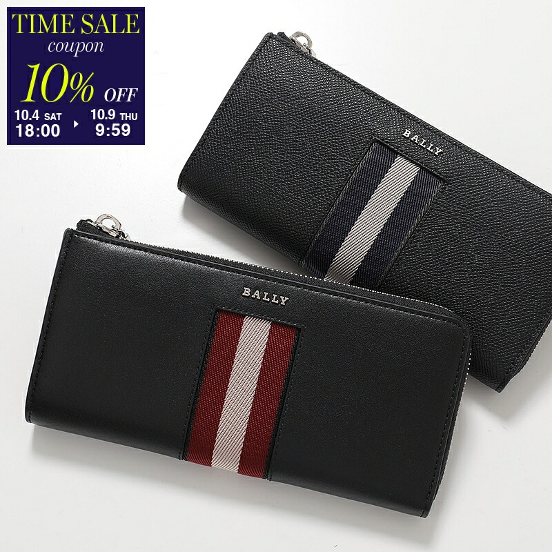 BALLY 長財布　ラウンドファスナー　レザー　ブラック　箱付き バリー BALLY BALLY ラウンドファスナー長財布 MLW03K VT399